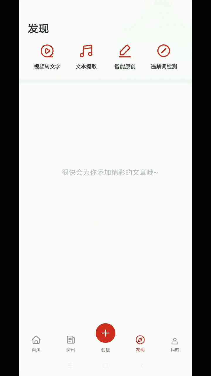 抖音ai写原创文案在哪里提取到桌面