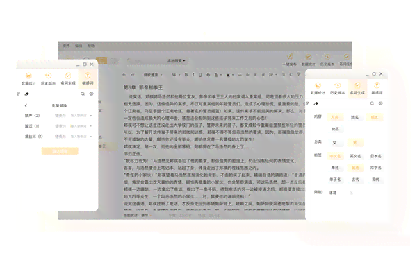多功能中文写作助手：一键解决写作、校对、灵感捕捉等多重需求
