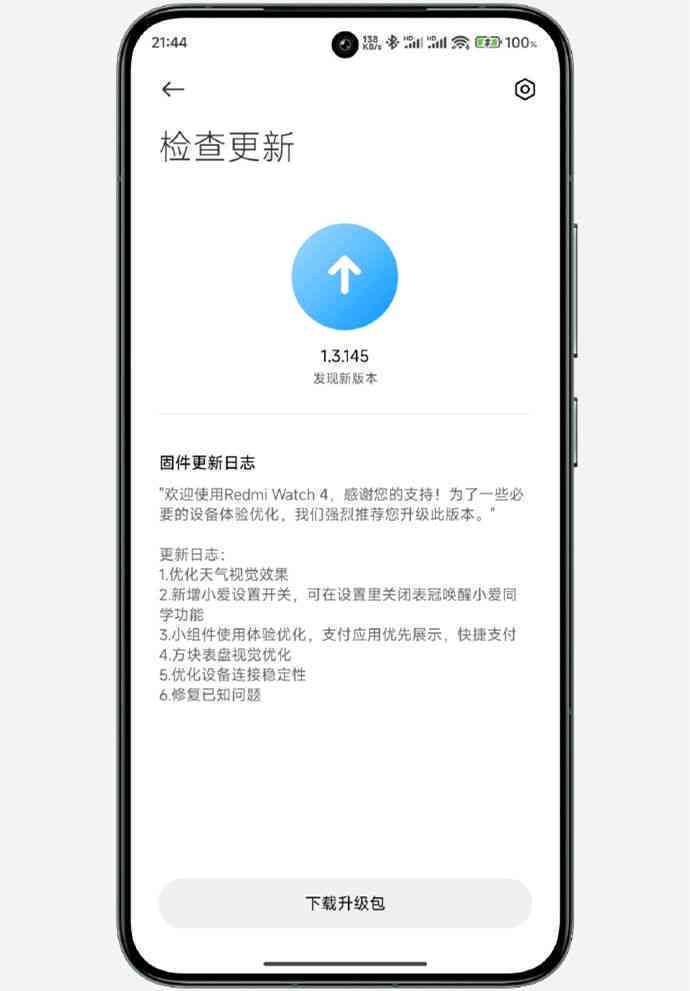 澎湃系统哪去了：小米手机如何更新澎湃系统攻略