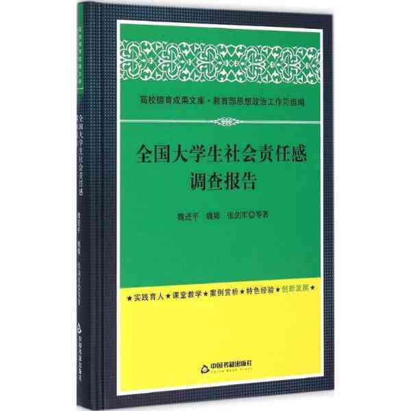 文库精选：社会调查报告怎么高效制作与社会调查深度解析