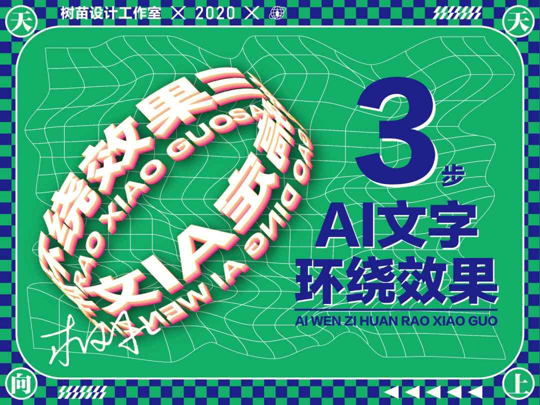 ai创作环保自动生成文字