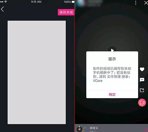 教你如何在抖音视频上面怎么制作吸引眼球的文案