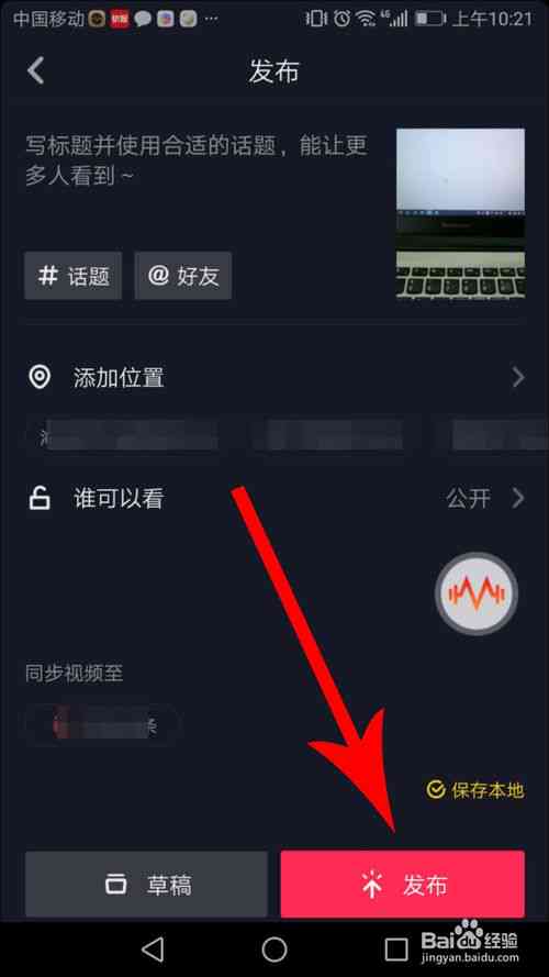 教你如何在抖音视频上面怎么制作吸引眼球的文案