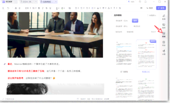 百度文库ai创作如何增加模板