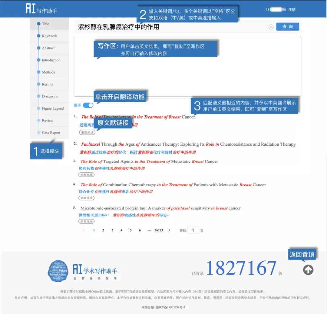ai写作助手怎么用：解决使用问题、SCI写作应用及手机设置方法-sci ai写作助手