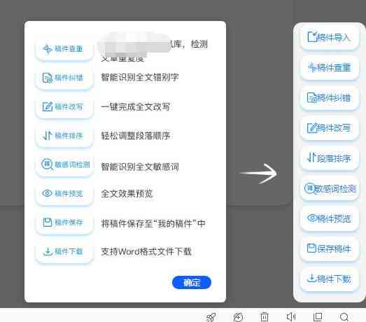 苹果手机智能写作神器：一键免费生成文章，手机版软件安装免费版