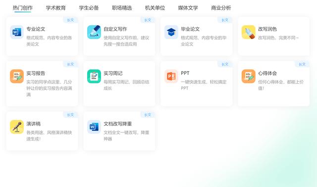 苹果手机智能写作神器：一键免费生成文章，手机版软件安装免费版