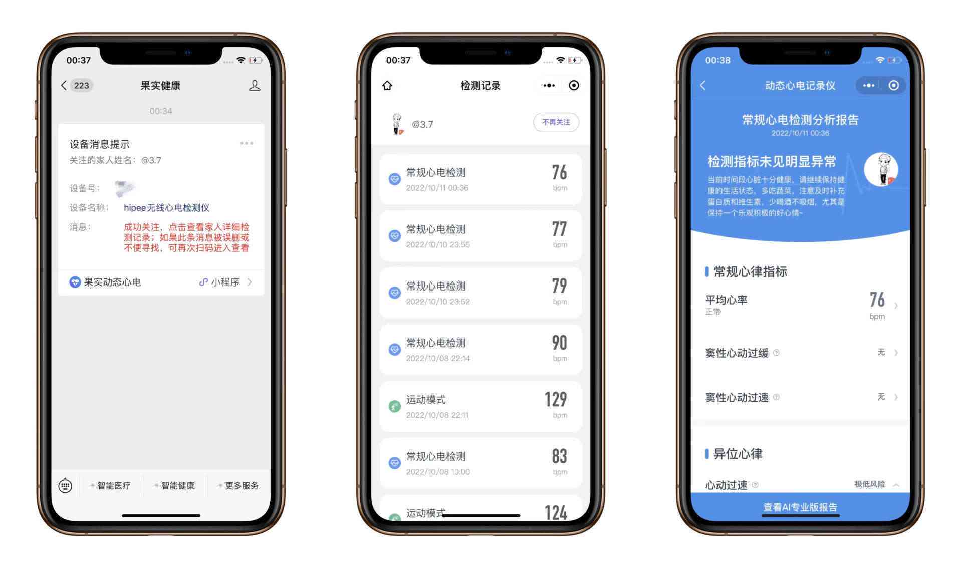 智能AI生成报告软件：支持手机版及智能报告生成系统