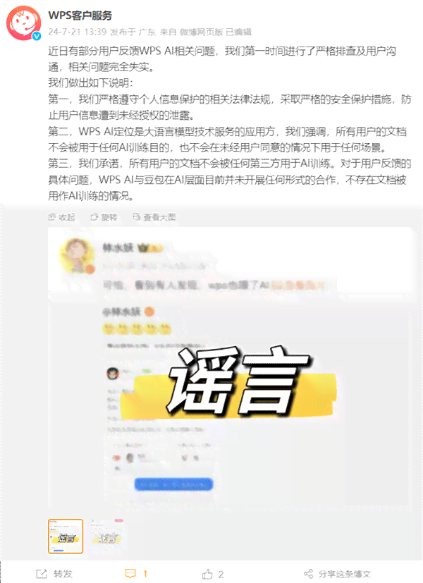 字节跳动AI写作工具详解：功能、应用场景及用户常见疑问解答