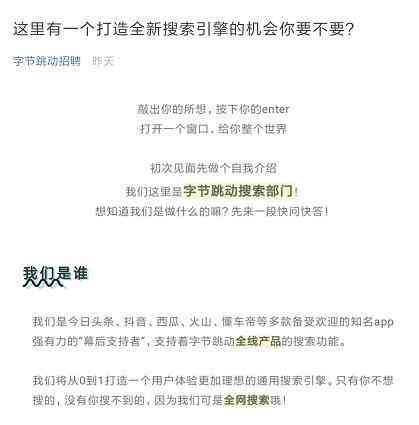 字节跳动ailab怎么样：工作地点、IAAS、Athena项目及待遇一览