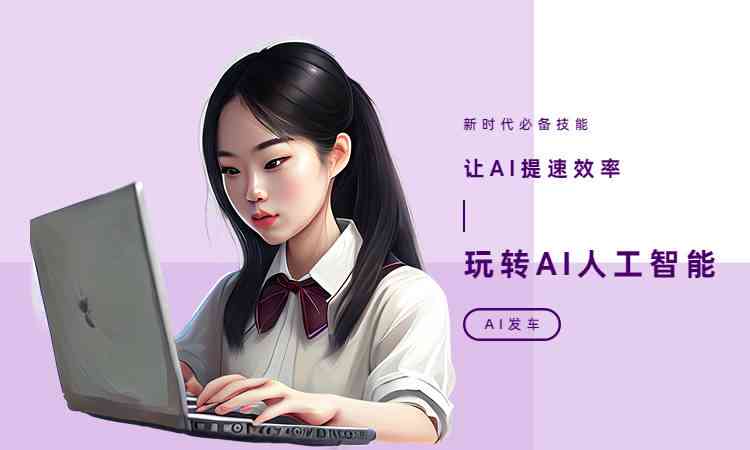 AI写作助手真的实用吗？评测神器是否是写作好帮手，到底好用不好用？