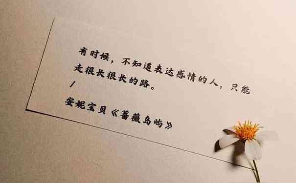 和朋友说的文案——短句、简短、长句、句子、说说汇总