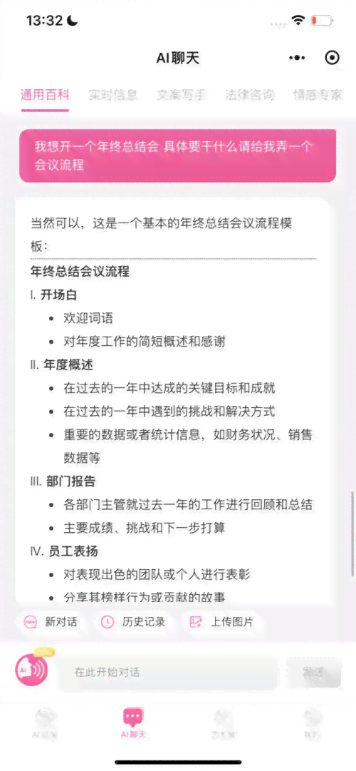 和朋友用ai文案怎么说