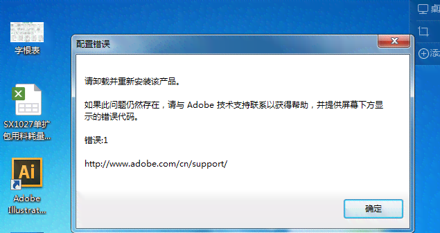 ai脚本安装后没反应了