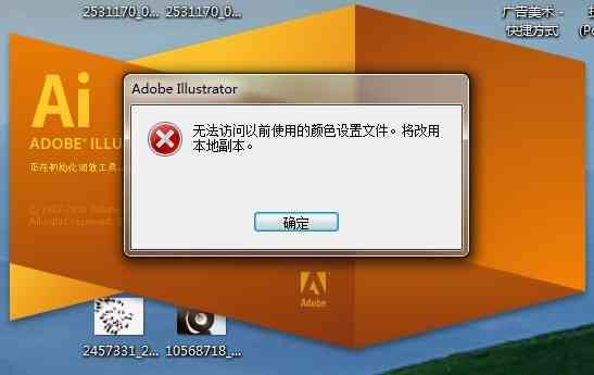 ai脚本安装后没反应了
