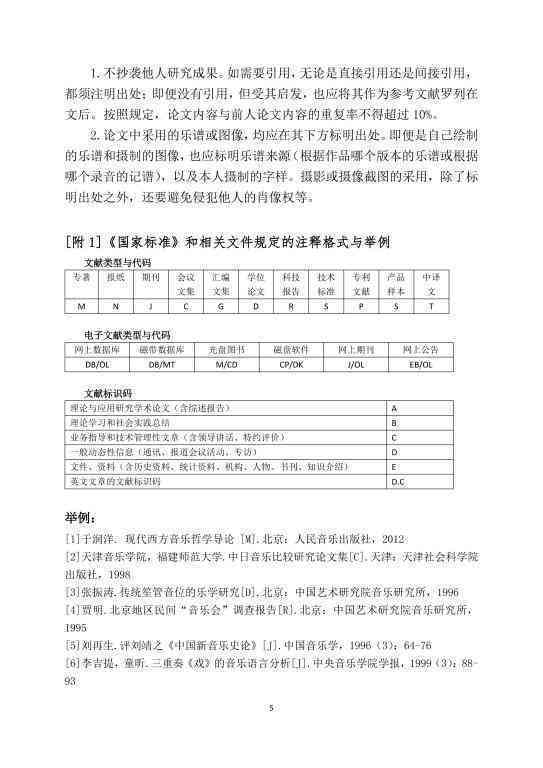 ai艺术创作机理研究论文范文：写作指导与参考示例