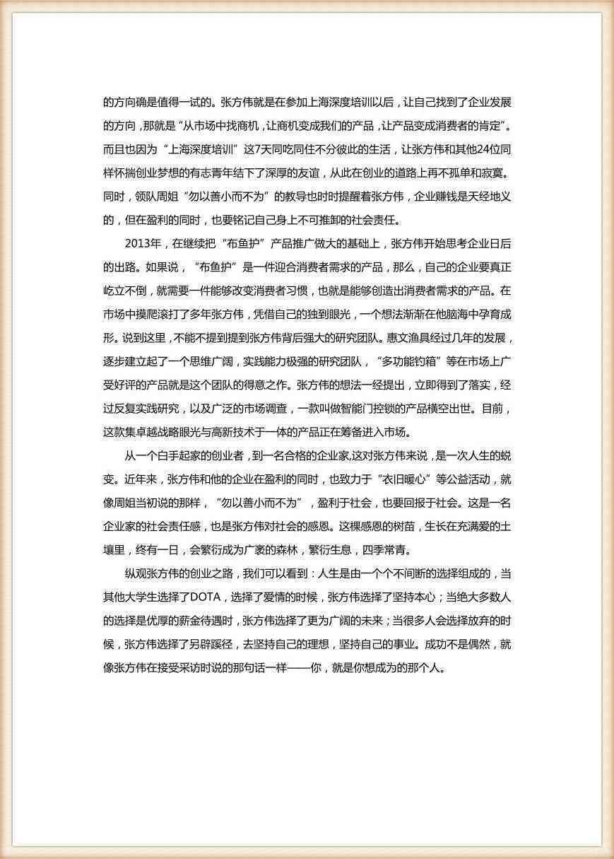 精选媒体文案案例：实用范文举例与文库精选
