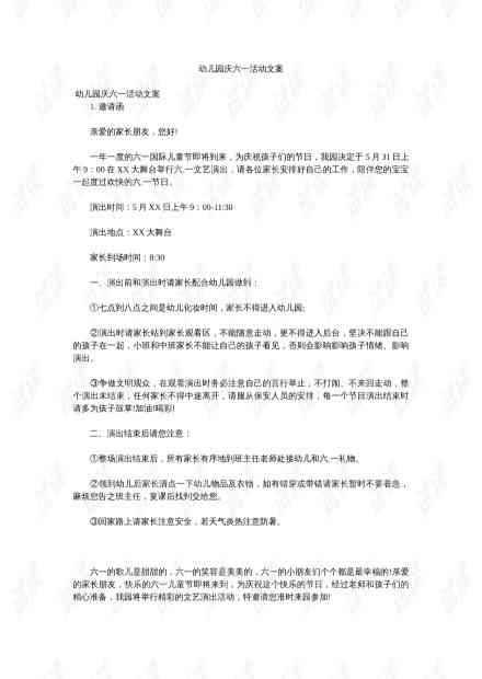 精选媒体文案案例：实用范文举例与文库精选