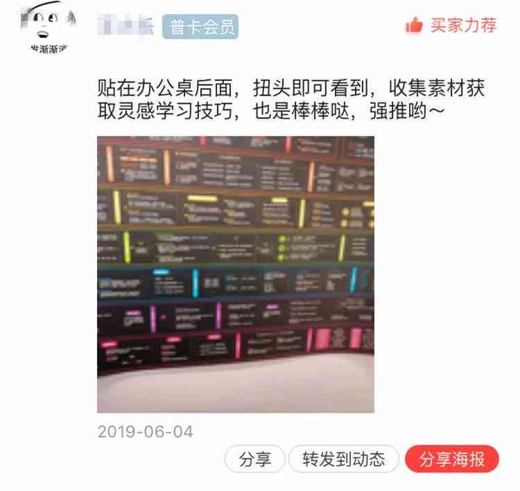 新媒体文案创作攻略：打造爆款文案的秘
