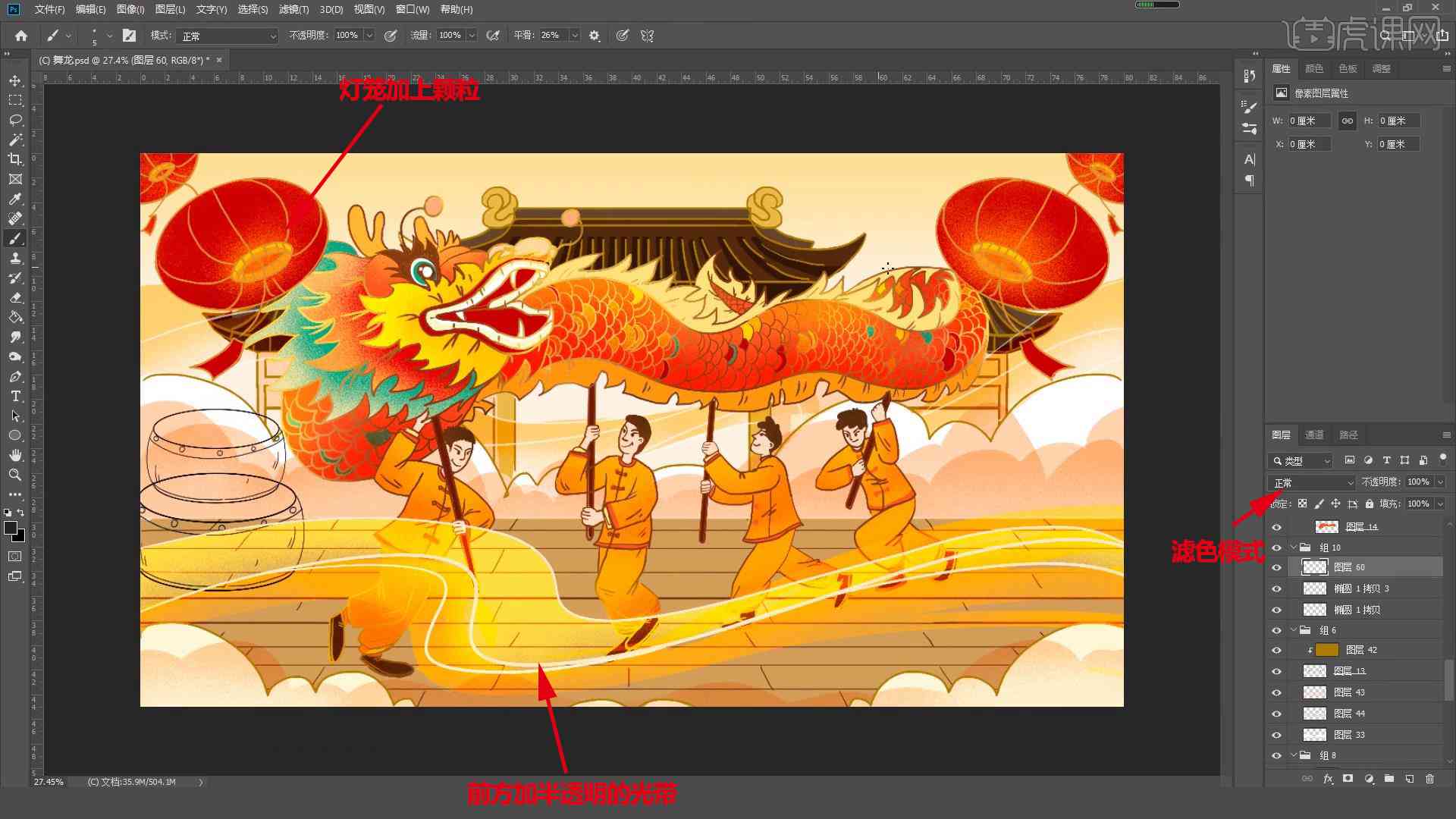 舞龙中国红特效怎么显示ai创作