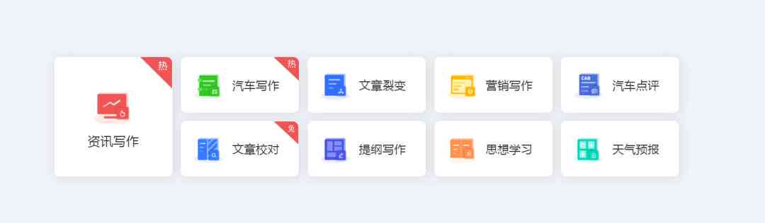 智能推荐：免费一键生成写作工具，免费软件程序轻松助你高效写作