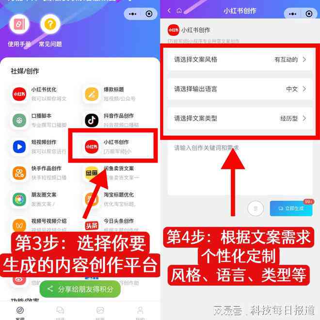 文案生成器免费ai