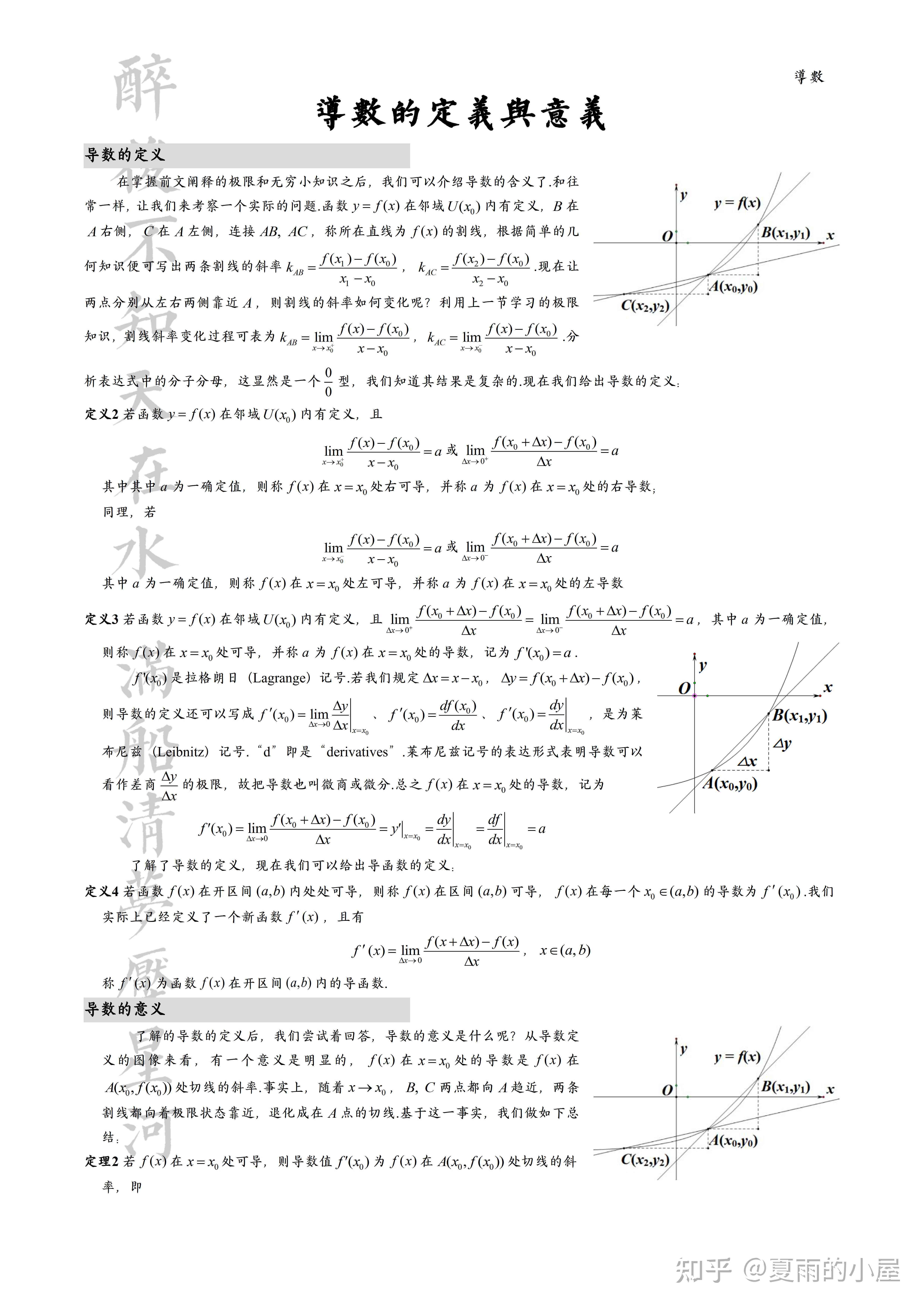 分镜头脚本定义：含义、撰写方法、分析与别称解读