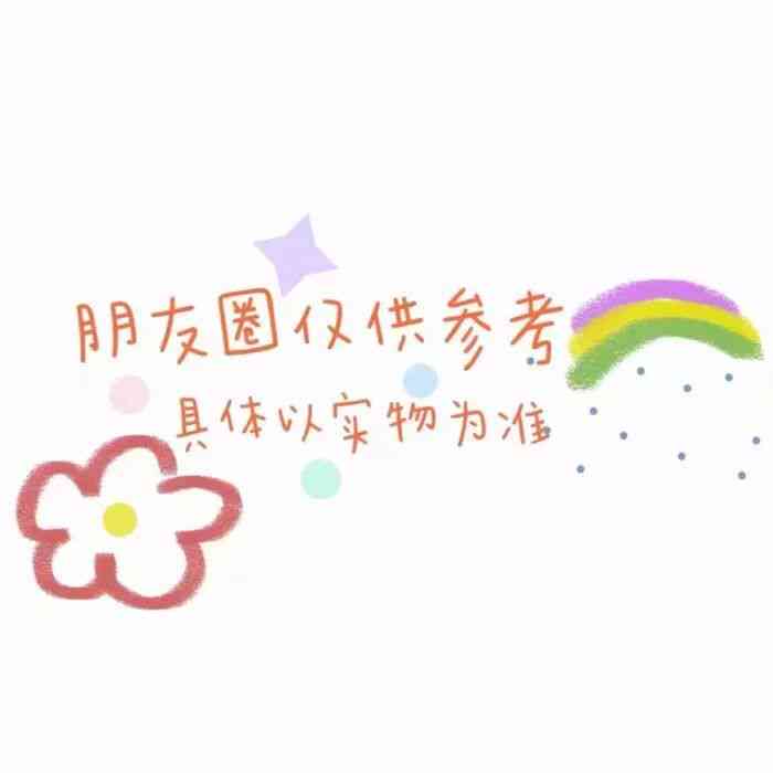 姐妹合照文案：唯美短句、朋友圈高级感、搞笑高级短句