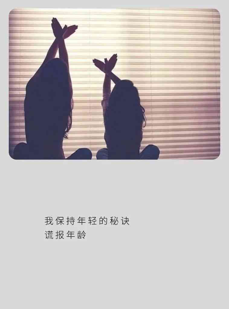 姐妹合照文案抖音-姐妹合照文案抖音怎么写