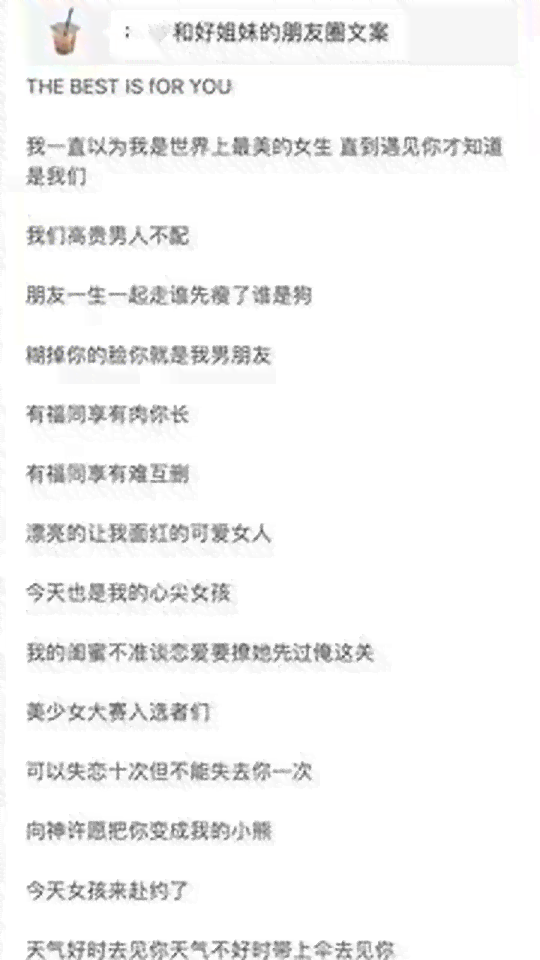 ai合照姐妹文案