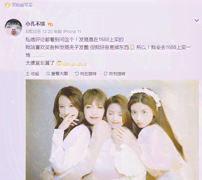 ai合照姐妹文案