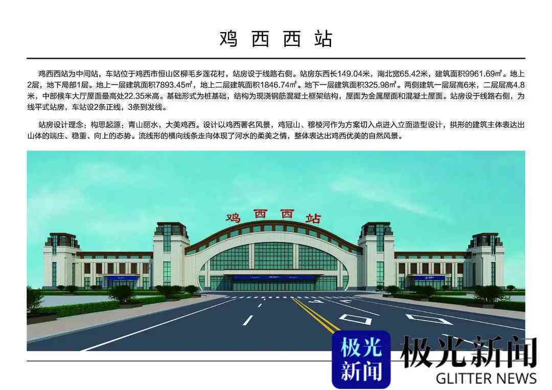 车站设计中的文化主题与内涵：探索站文库的文化精髓