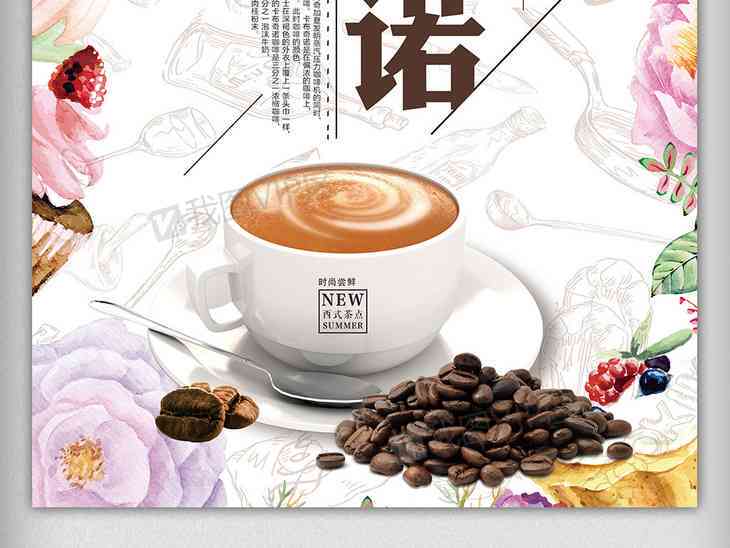 咖啡AI口播文案素材怎么做得既专业又好看