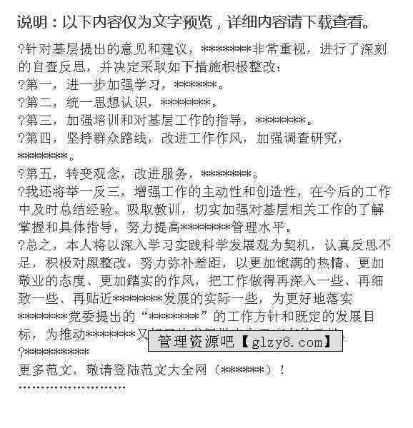 深入解读《写读书报告的心得体会》：从方法技巧到实践应用的全攻略
