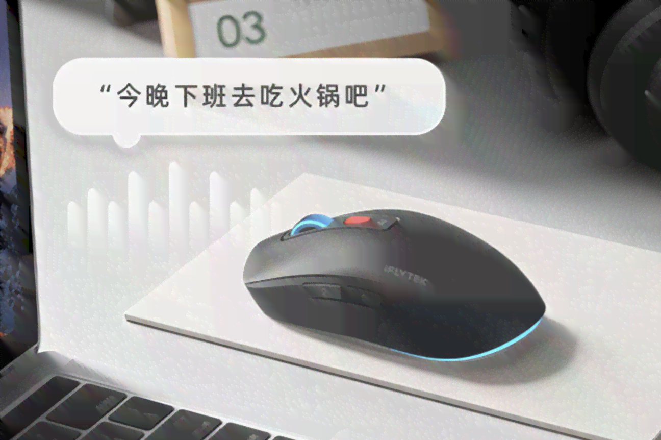 ai智能鼠标怎么样：宙Ai智能鼠标使用方法与连接电脑体验及好用程度评测