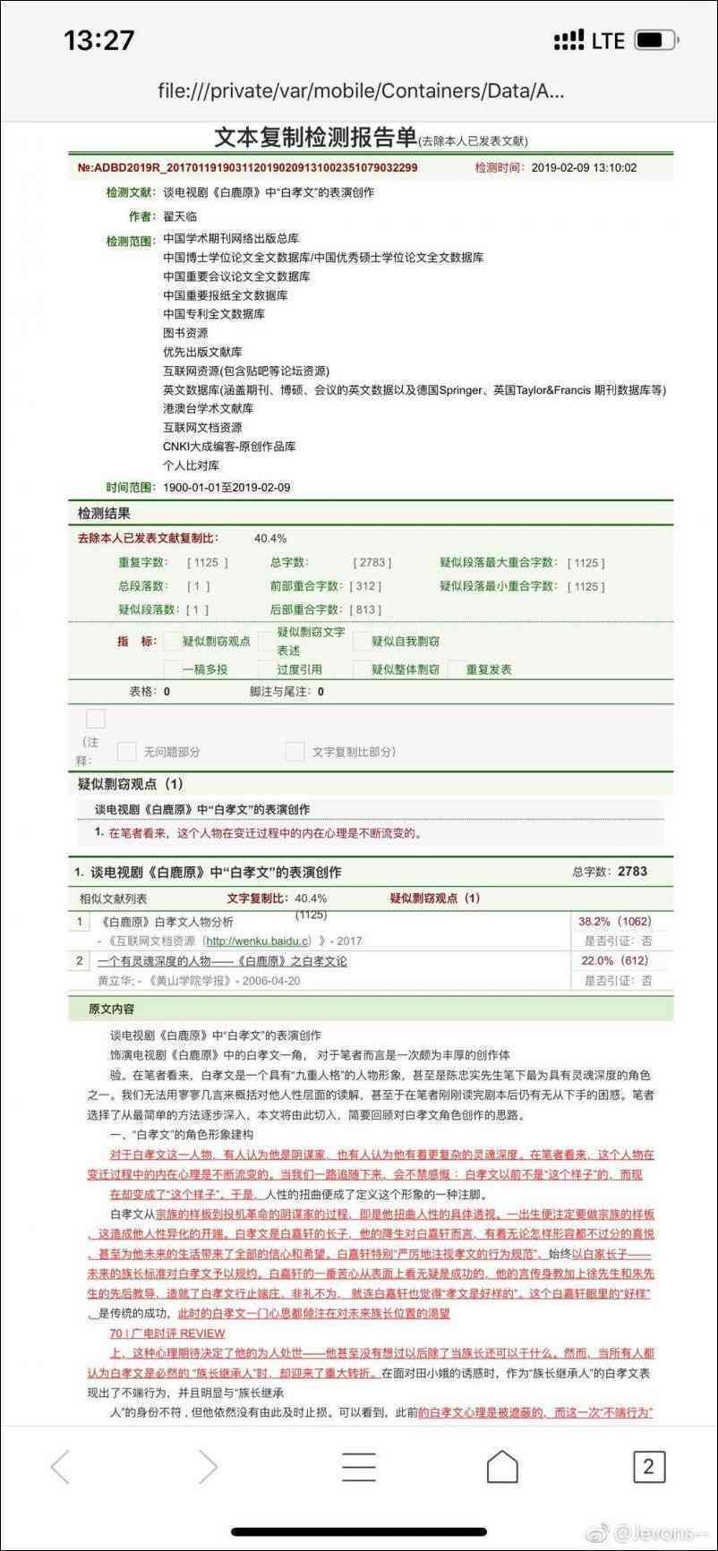 什么软件可以查重作文、题目、内容、文献及文章