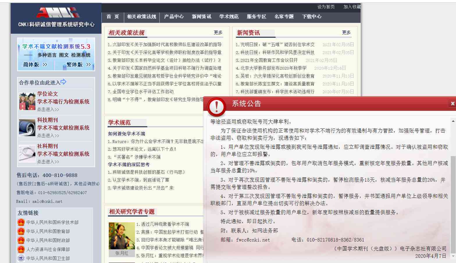 什么软件可以查重作文、题目、内容、文献及文章