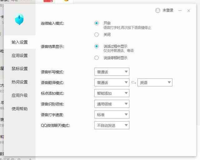 语音识别鼠标操作全攻略：如何使用智能鼠标实现语音输入与控制功能