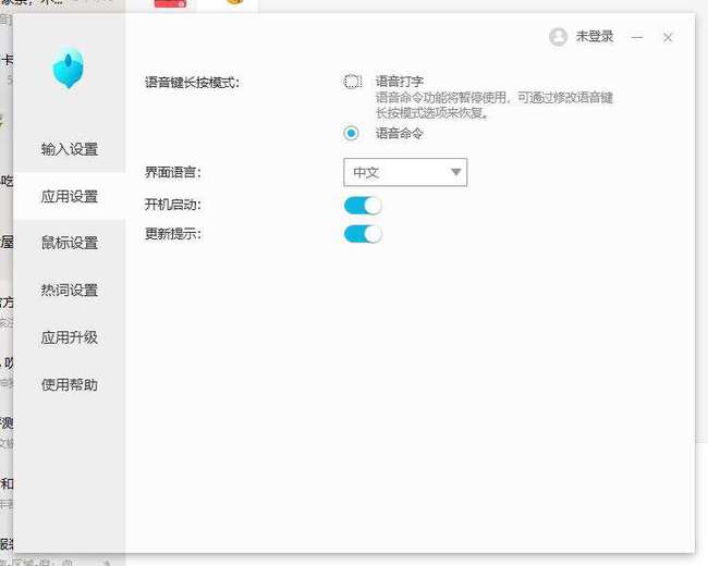 语音识别鼠标操作全攻略：如何使用智能鼠标实现语音输入与控制功能