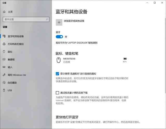 语音识别鼠标操作全攻略：如何使用智能鼠标实现语音输入与控制功能