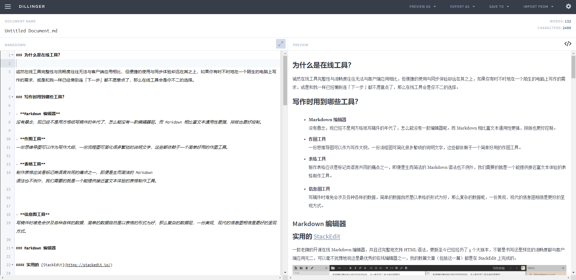 最新资讯：网人都在用的AI写作工具，可以怎么上传原创文章？