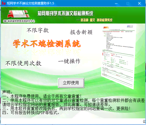 智能论文写作神器：一键生成，知网兼容，论文写作助手软件助力高效使用