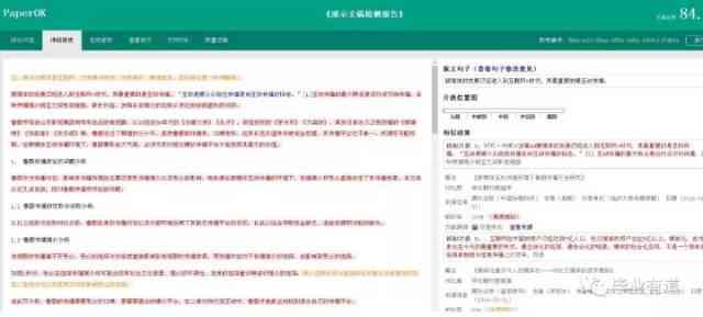 智能论文写作神器：一键生成，知网兼容，论文写作助手软件助力高效使用