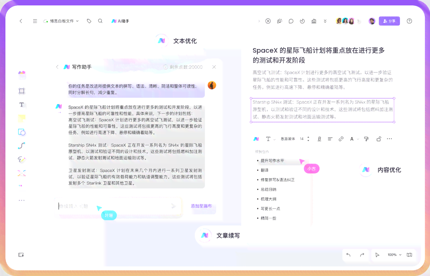 免费ai写作生成器推荐