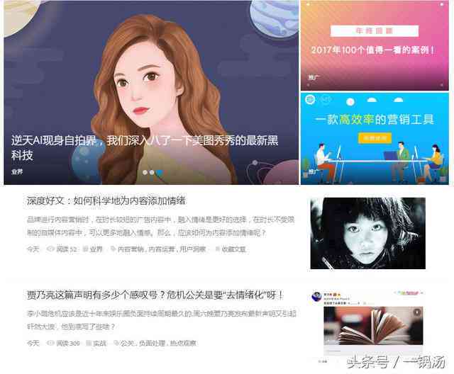 口播文案素材网站：汇总大全、热门推荐、资源及寻找指南