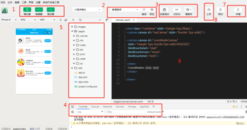 微信小程序开发工具大全：全方位满足您的编程与设计需求