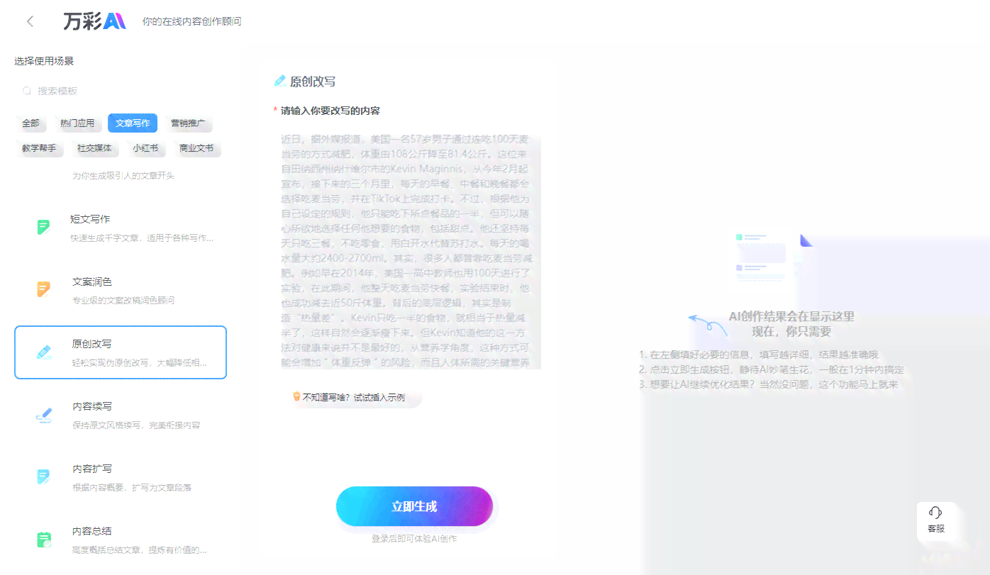 微信小程序ai写作神器哪个好用