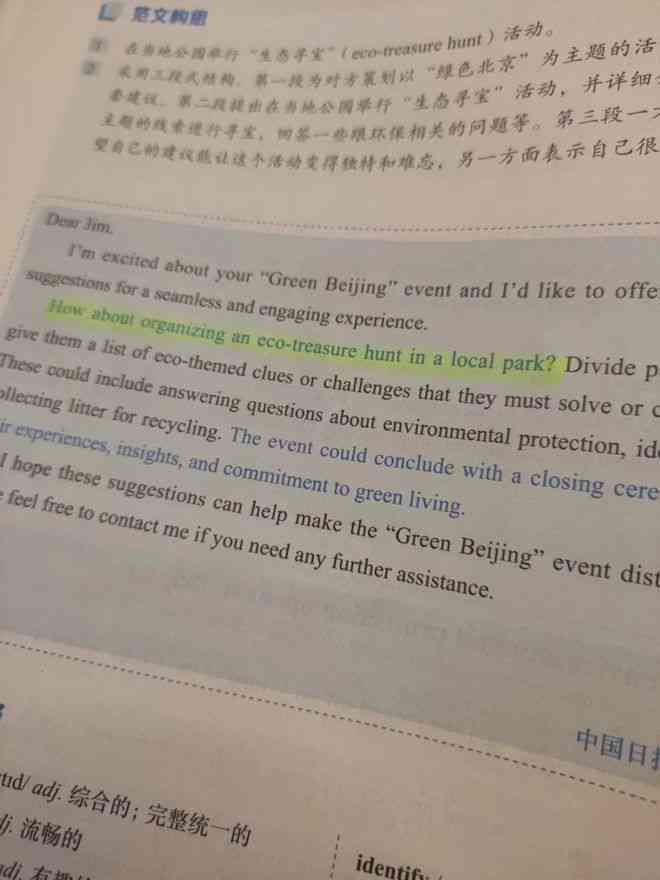 ai引文文章写作怎么做得既好又好看