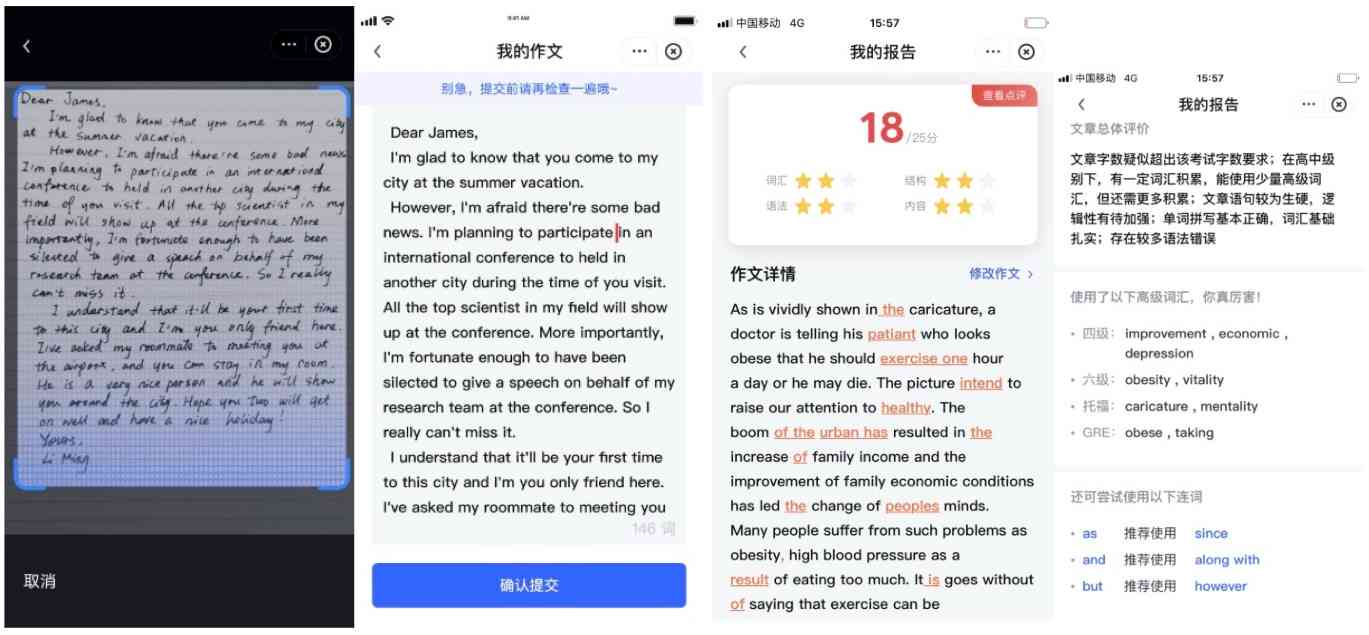 ai引文文章写作怎么做