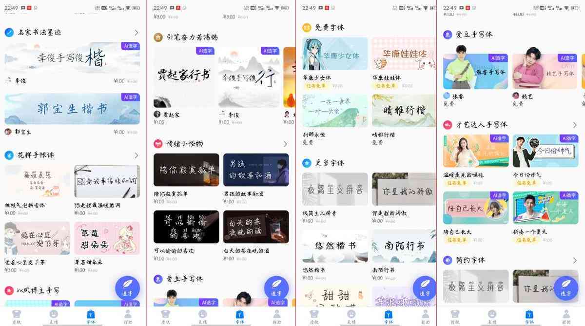 毛笔书法风格AI字体设计制作，打造独特书法效果字体